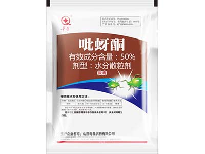 50%吡蚜酮水分散粒劑（DF）